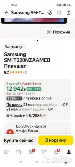 Samsung SM-T220nzaameb Планшет