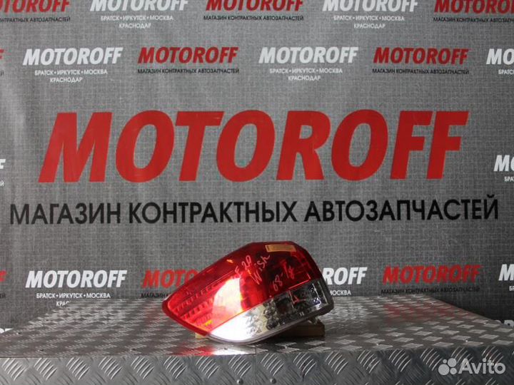 Стоп левый Тойота Виш ZGE20 68-17 (1 модель) А809