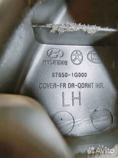 Крышка зеркала внутренняя левая Kia Rio