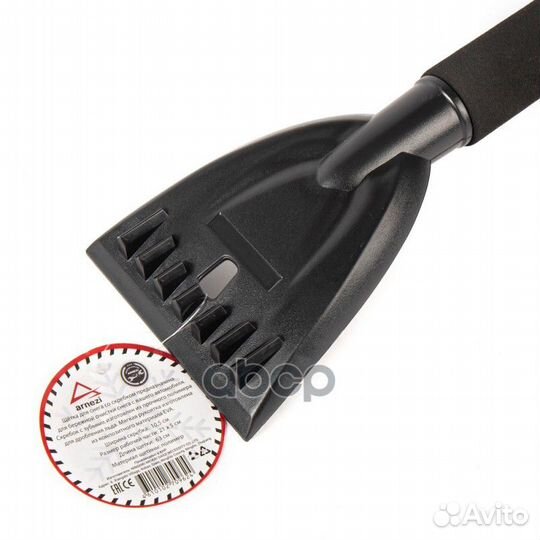 Щетка для очистки снега со скребком 63 см A0401