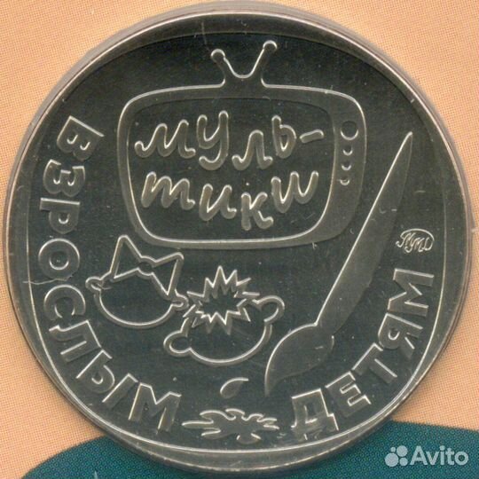 Медаль (жетон) ао Гознак 