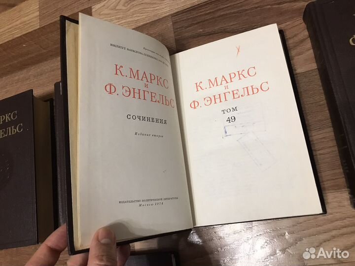 Карл Маркс и Фридрих Энгельс 43,44,48,49,50 тома