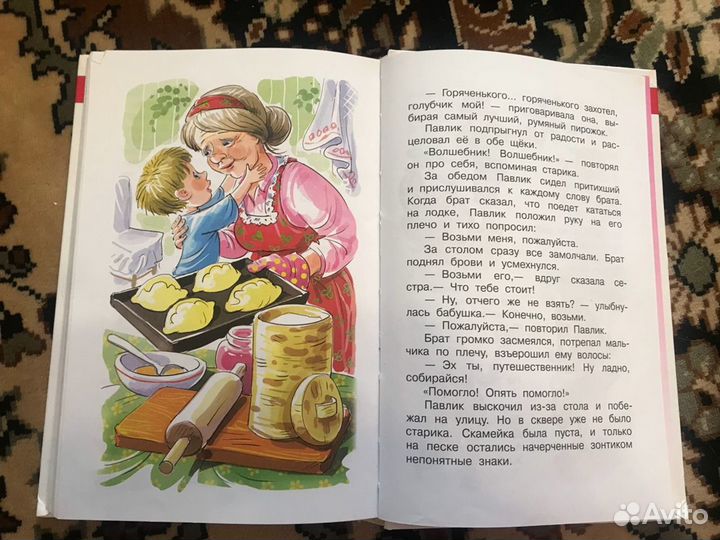 Книги для детей