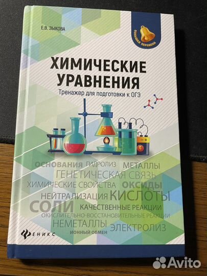 Зыкова химия