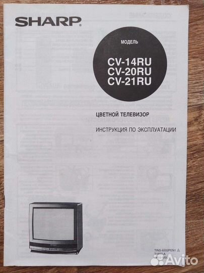 Телевизор бу