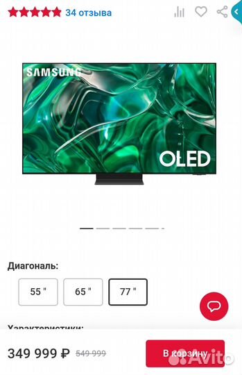 Oled Телевизор Samsung QE77S95CAU (2023)