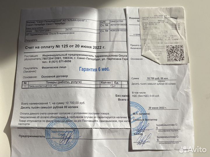 Профессиональный гриль Airhot