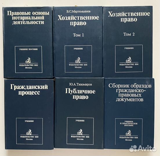 Учебники. Юридическая литература