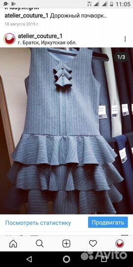 Ателье Couture