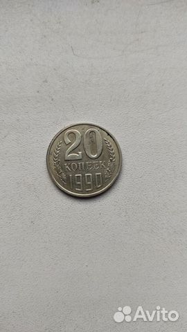 Некоторые разновидности 20 копеек СССР