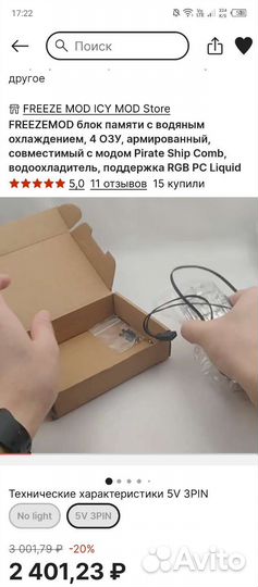 Freezymod Водяное охлаждение+два радиатора ddr4/5