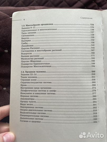 Справочник по биологии для подготовки к егэ
