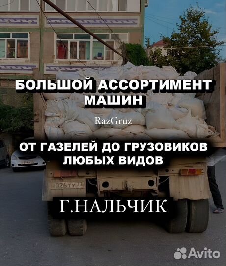 Грузчики