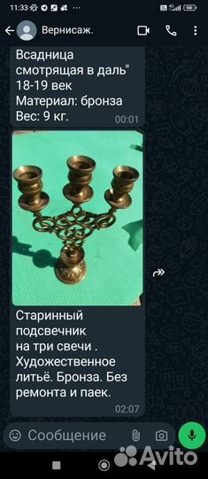 Подсвечники и канделябры