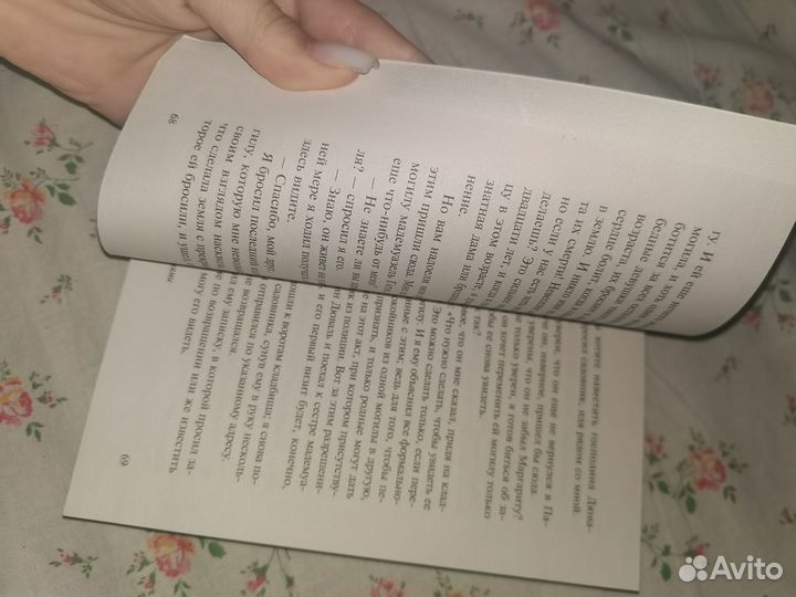 Книга дама С камелиями