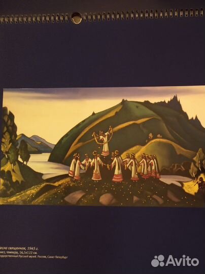 Календарь перекидной Огромный эксклюзив Рерих