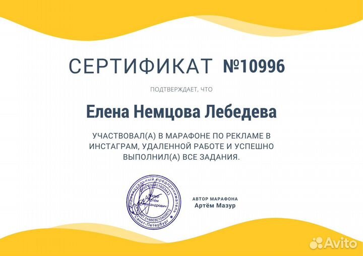Таргетированная реклама