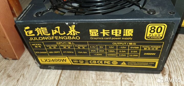 Блок питания LX1800w блочный, кабеля есть\LX2400w