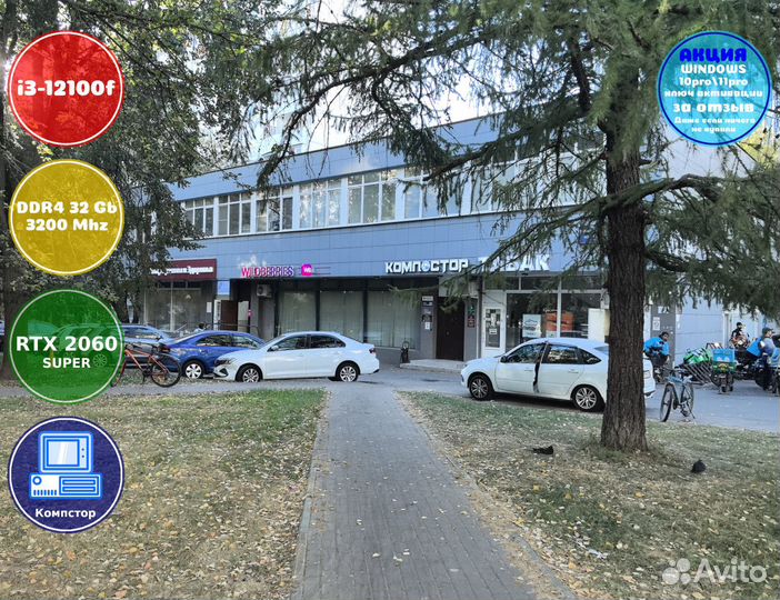 Сборки пк i3-RTX2060SUP-32DDR4-WFT3162708549-H610