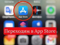 Подарочная карта App Store/iTunes Apple 500 рублей