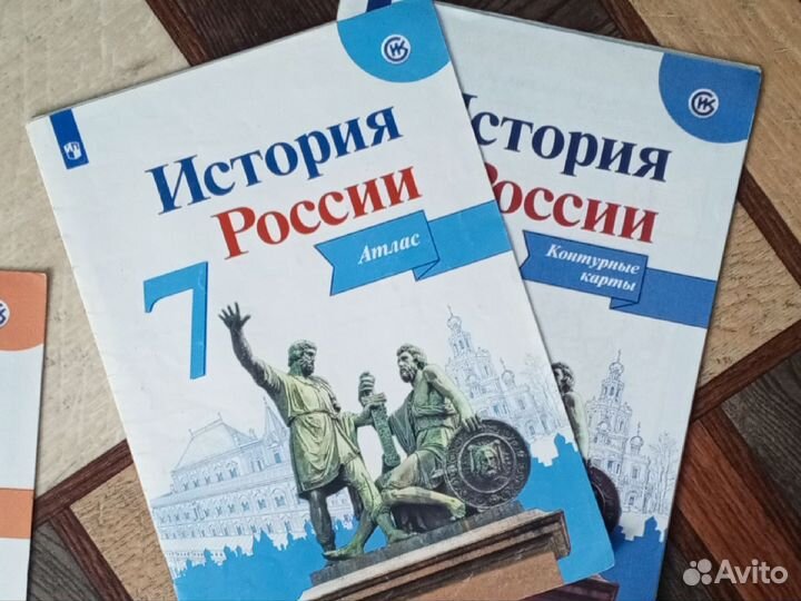 Атласы всеобщей истории,истории России, 5-8 класс