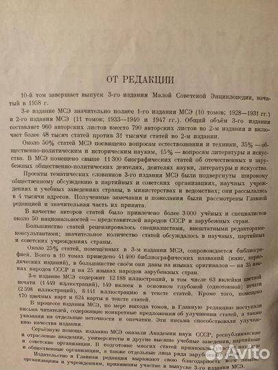 Малая взрослая энциклопедия