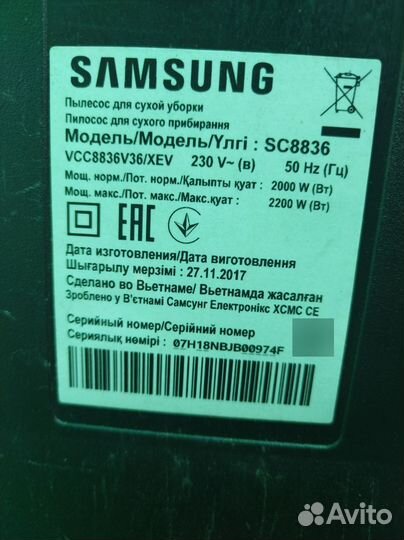 Пылесос Samsung SC8836 синий (неисправно)