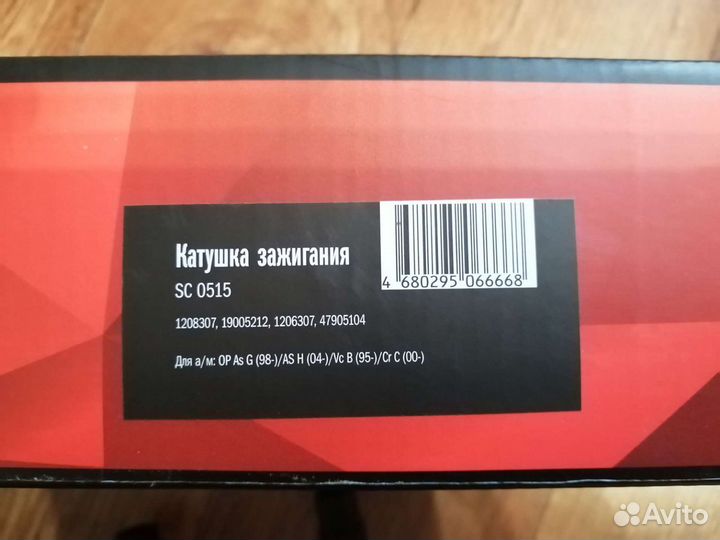 Катушка зажигания на опель