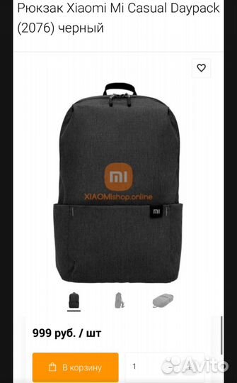 Рюкзак Xiaomi Mi Casual Daypack (2076)