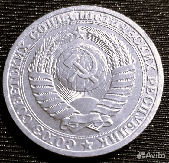 1 Рубль 1988 СССР