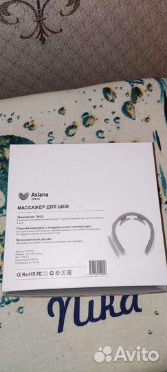 Массажер для шеи