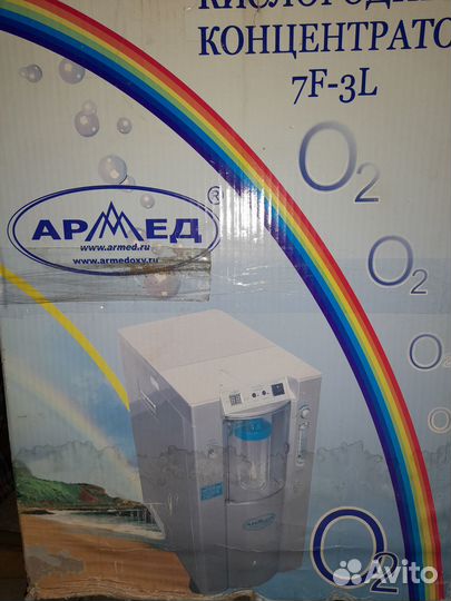 Кислородный концентратор армед 7f 3l