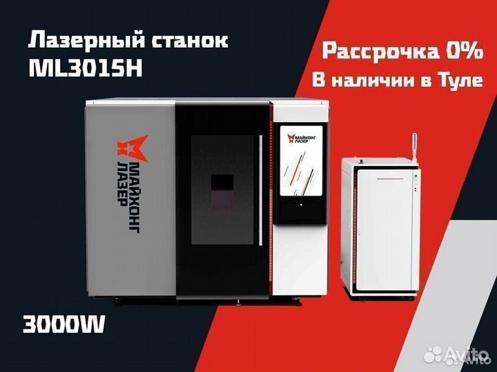 Лазерный станок