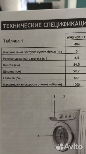 Стиральная машина автомат бу
