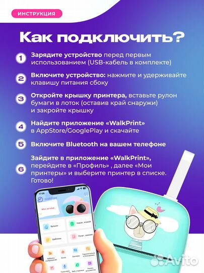 Мини-принтер беспроводной