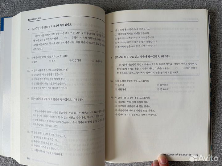 Учебник по корейскому подготовка к topik I