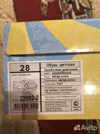 Продам мокасины на мальчика
