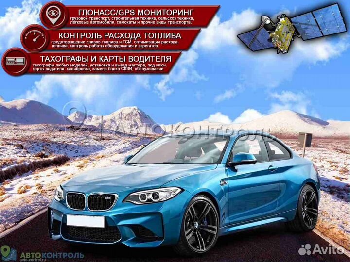 Настройка джипиэс, глонасс систем для транспорта