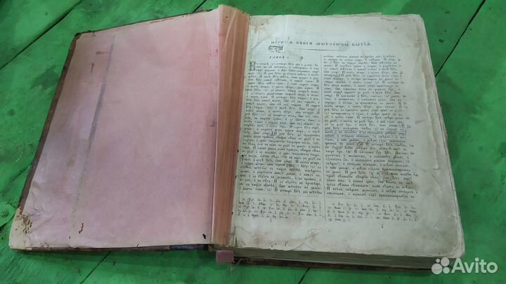 Продам Библию