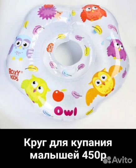 Круг для купания новый