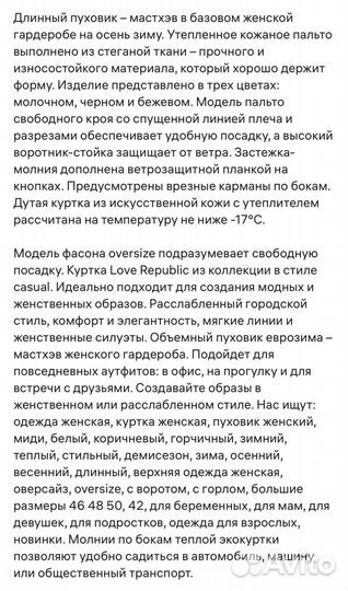 Пальто из эко кожи love republic