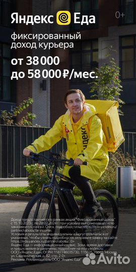 Курьер-партнет Яндекс.Еды