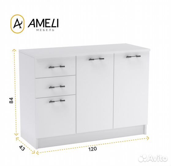 Комод с ящиками и полками, бася 120х84 см, Белый