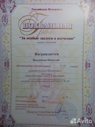 Репетитор по математике онлайн