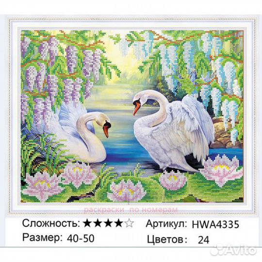 Алмазная мозаика 40x50 Лебеди под цветущими