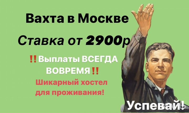 Вахта Москва б\опыта Сортировщик посылок