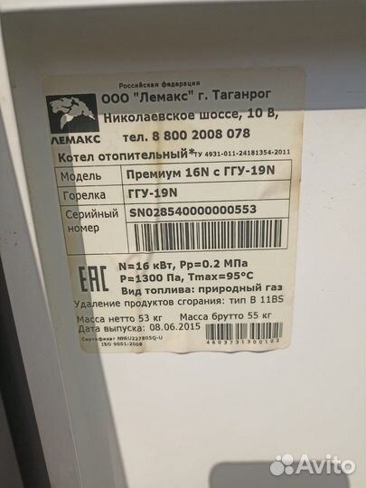 Газовый котел Лемакс
