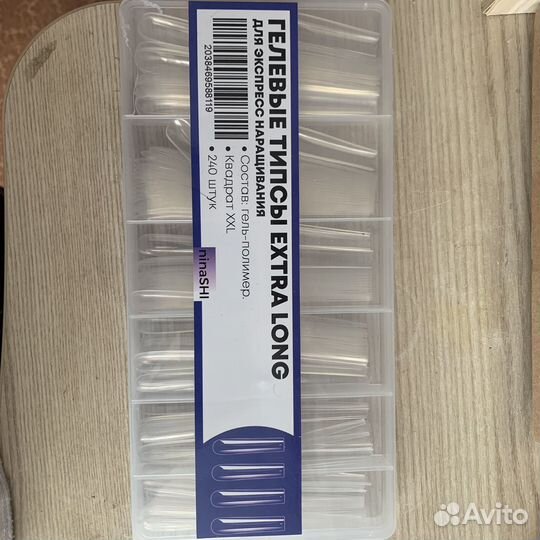 Материалы для маникюра