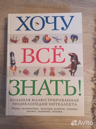 Энциклопедия