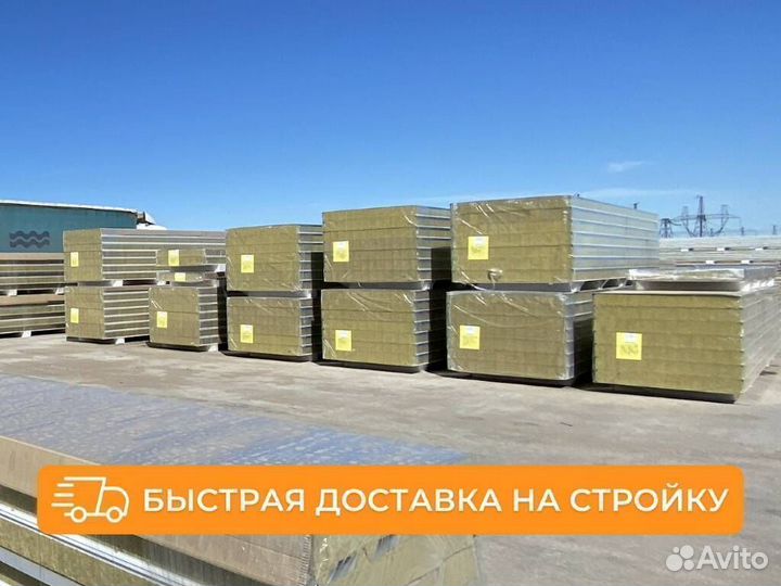 Сэндвич панели